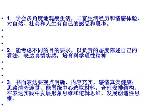 初中作文指导：命题作文审题指导PPT课件