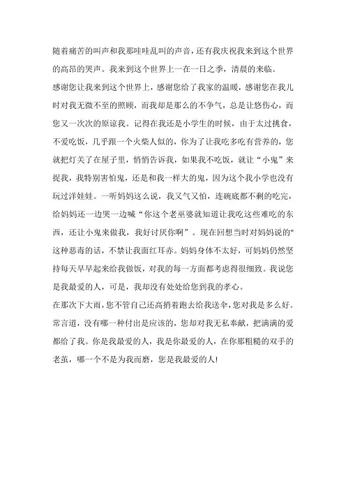 七年级你是我最喜欢的人作文