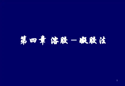 第四章溶胶-凝胶法解析