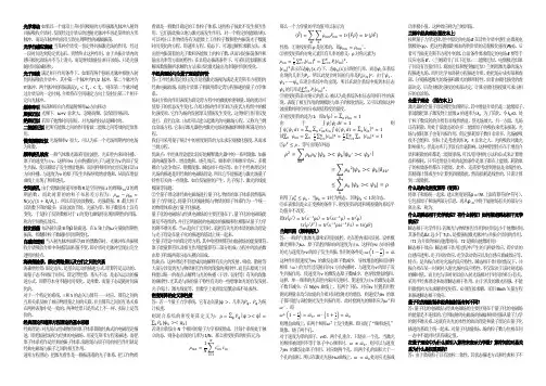物理电子学激光物理学知识点