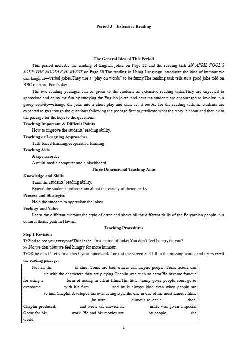 高中英语人教版必修4课件:Unit 3 A taste of English humour Period 3 Extensive Reading