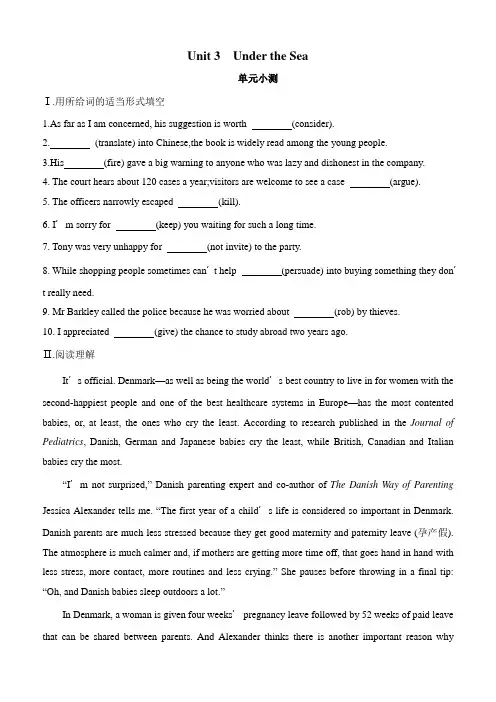 人教版新课标高中英语 2019-2020年 选修 七 Unit 3 Under the Sea   