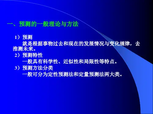 交通需求预测模型及应用案例总结