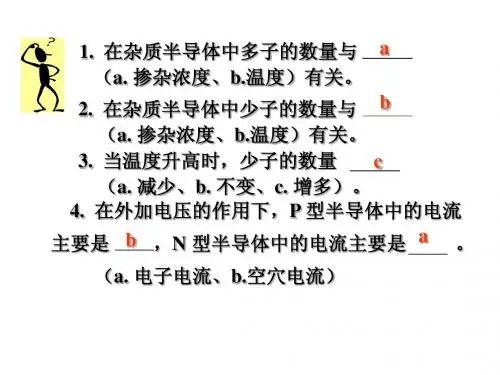 二极管练习