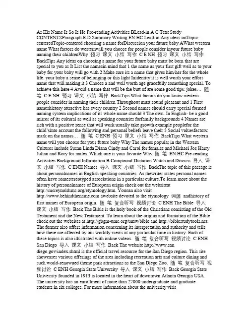 新视野大学英语新版第二册_Unit6_SectionA