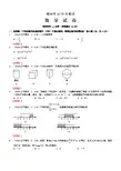 2018年辽宁锦州中考数学试卷及答案解析版