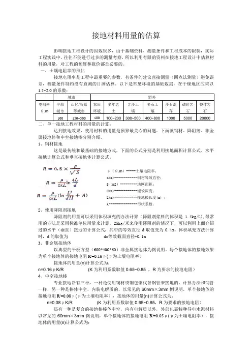 安规接地设计