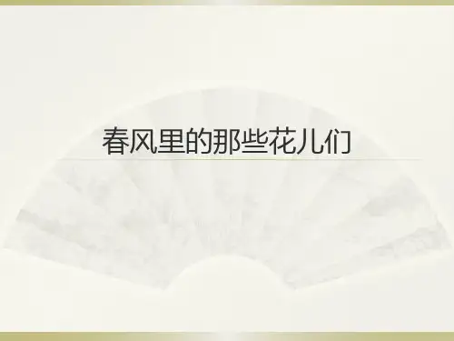 快速区分桃、杏、李、梨、梅和樱