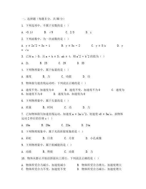 初三数学物理期末考试试卷