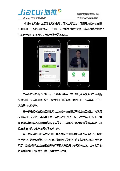 推荐一款比较好用的销售营销工具：微信小程序名片