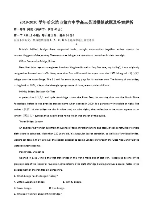 2019-2020学年哈尔滨市第六中学高三英语模拟试题及答案解析