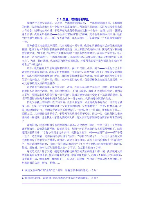 7年级语文课外阅读10篇