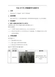 PCBA (插件DIP 贴片SMT 维修 烙铁焊接)手工焊接通用标准作业指导书