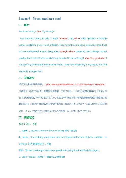 新概念英语(第二册)精读笔记-Lesson 3  Please send me a card