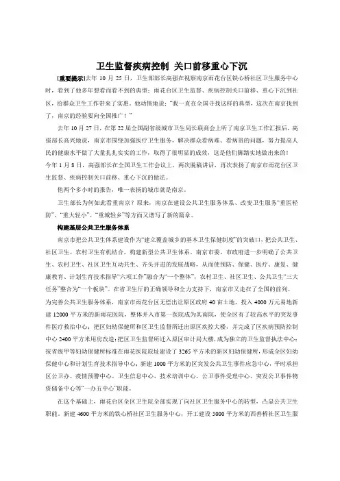重心下沉,关口前移
