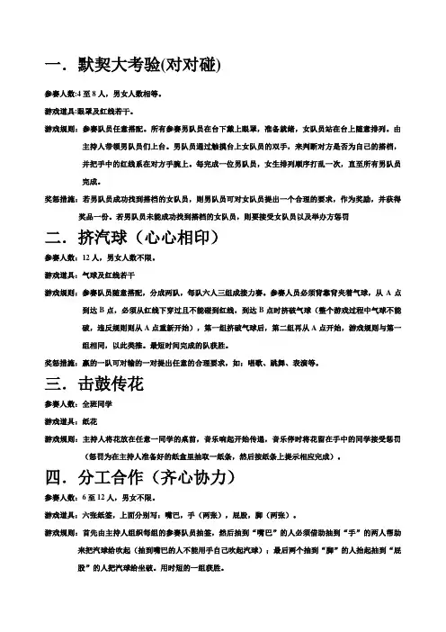 适合多人玩的小游戏