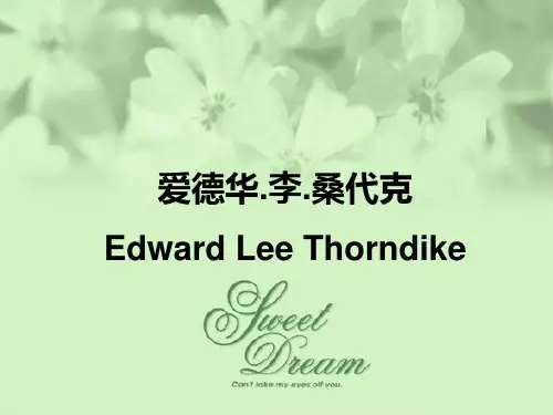 桑代克简介课件