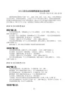 2012深圳社保缴费基数和比例说明