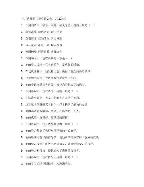 语文必修五期末测试卷