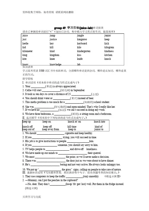 高中英语3500词汇配套练习