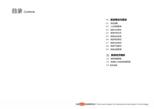 2016年江苏淮安漕运城(旅游度假区)修建性详细规划方案