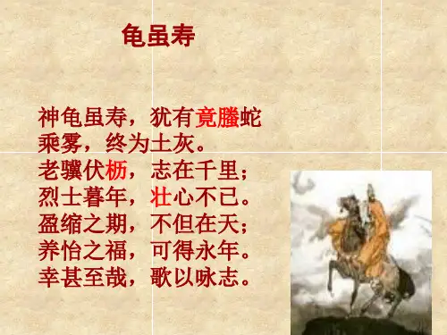 人教版语文七年级上册课外古诗词10首