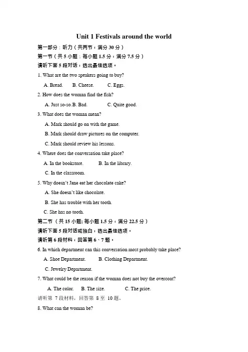 高中英语必修三第一单元测试题(可编辑修改word版)