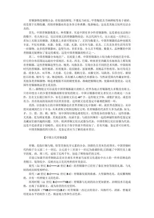 中国青铜器