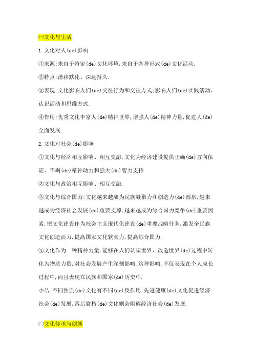 政治必修三主观题必背√