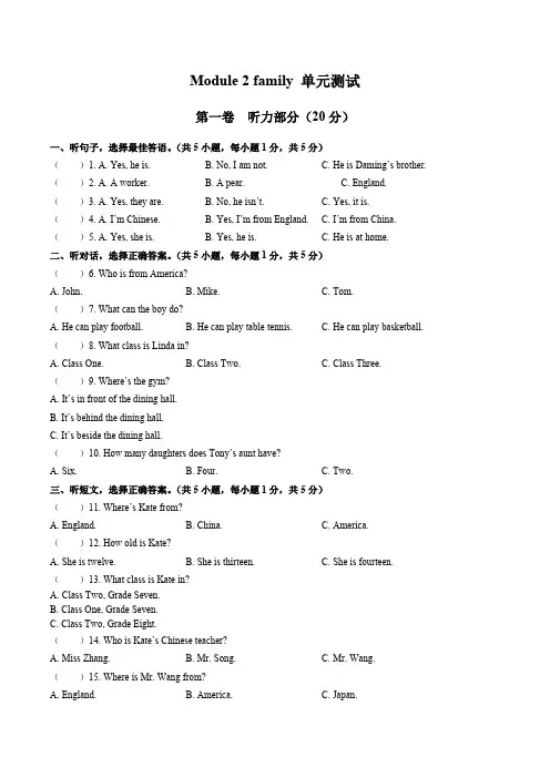 (外研社版)初中英语七年级上册 Module 2单元测试试卷03及答案