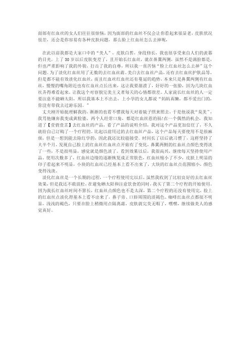 脸上红血丝怎么去掉呢