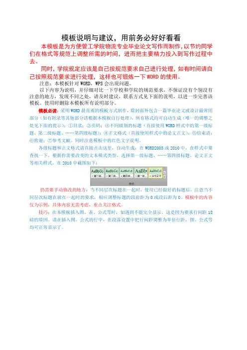 模板：安徽工业大学学位论文规范模板4.0