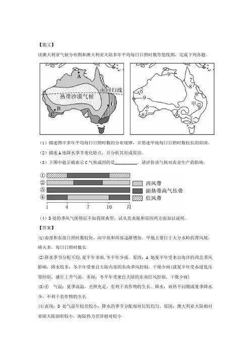 河北省邯郸市2017-2018学年高二下学期期末考试地理试题