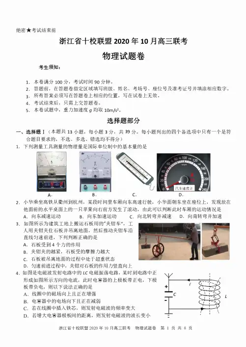 物理试卷+答案