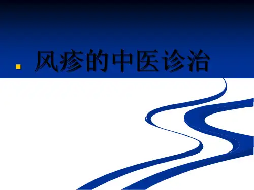 风疹PPT课件