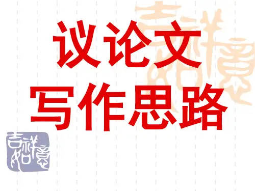 六字联珠式