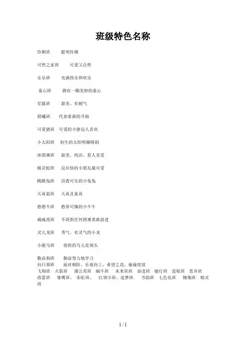 班级名称
