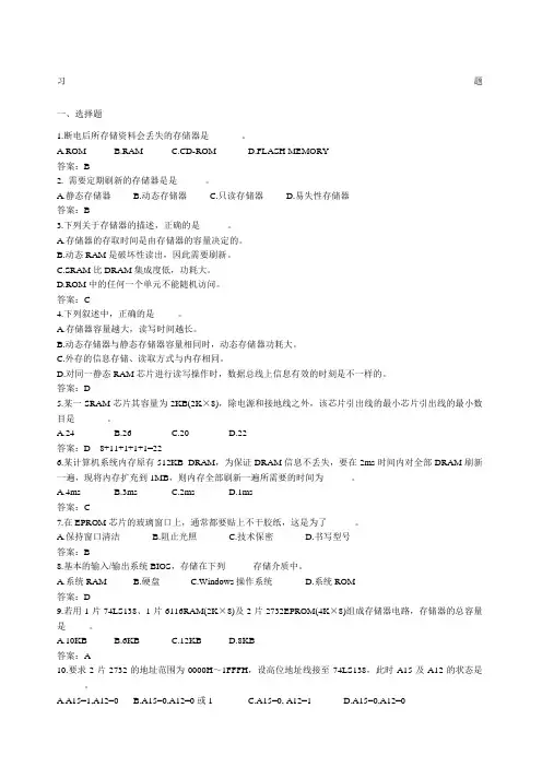 第章习题与答案