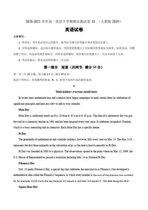 2020-2021学年高一英语下学期期末测试卷 01 (人教版2019)解析版