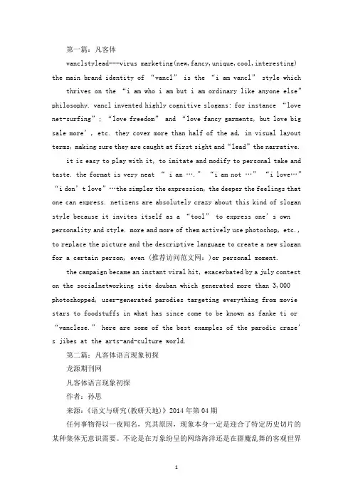 凡客体自我介绍(精选多篇最新)