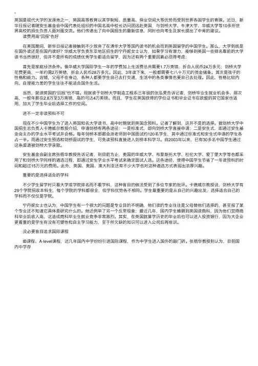专家表示：去海外留学，不一定非读预科不可