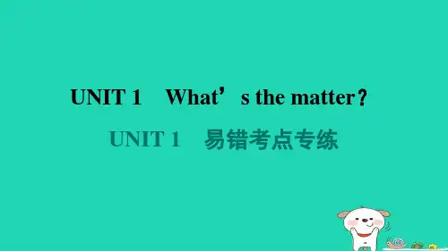 八年级英语下册Unit1易错考点专练新版人教新目标版