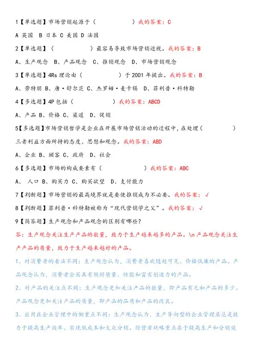 农产品市场营销学