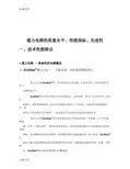 通力电梯地高质量水平、性能指标、先进性