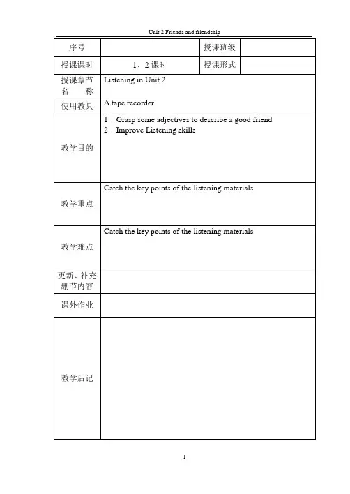 Unit 2 Friends and friendship Book 1