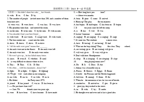 (完整版)英语基础模块上册9-12单选