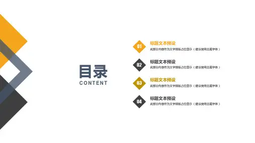 微立体工作汇报总结PPT模板