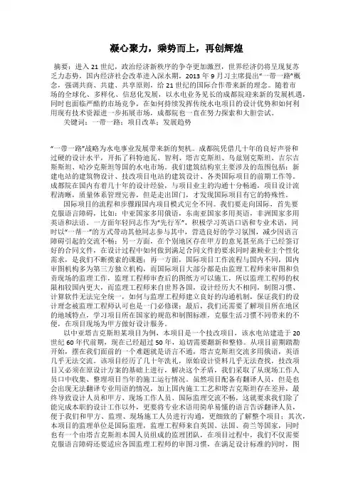 凝心聚力,乘势而上,再创辉煌