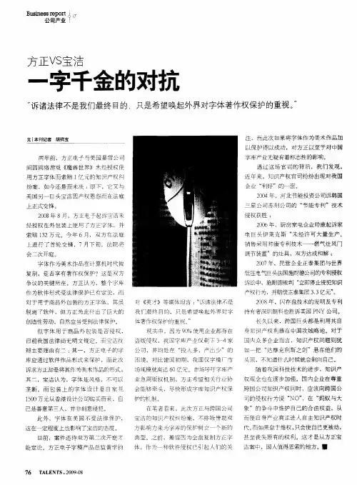 一字千金的对抗