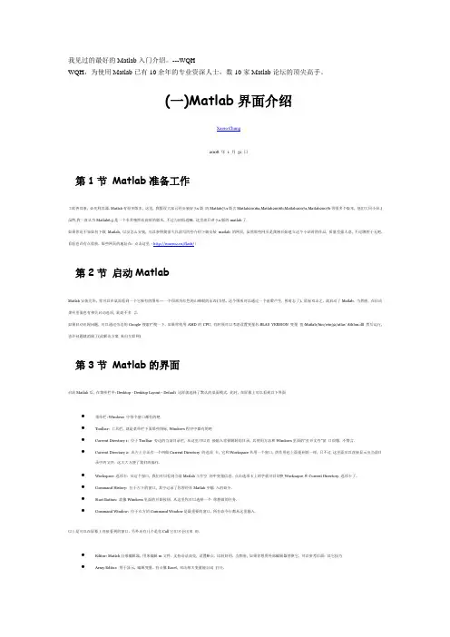 Matlab简介